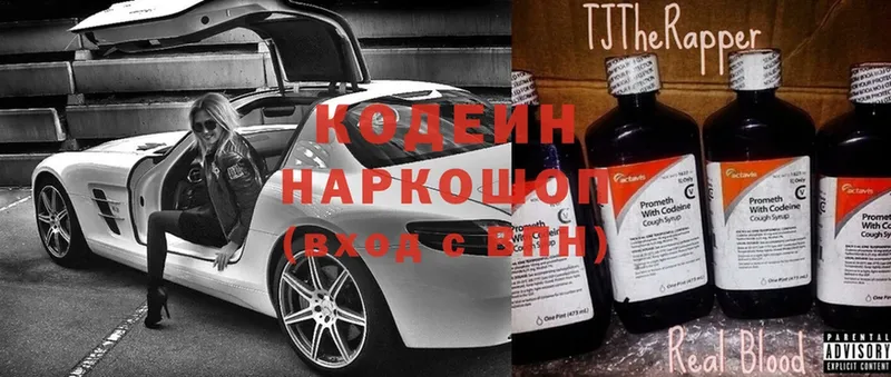 Codein Purple Drank  цена   ссылка на мегу вход  Богородицк 