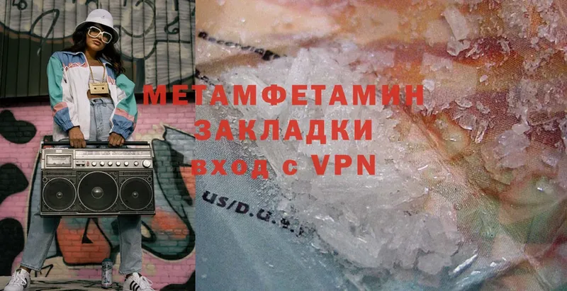 Первитин Methamphetamine  Богородицк 